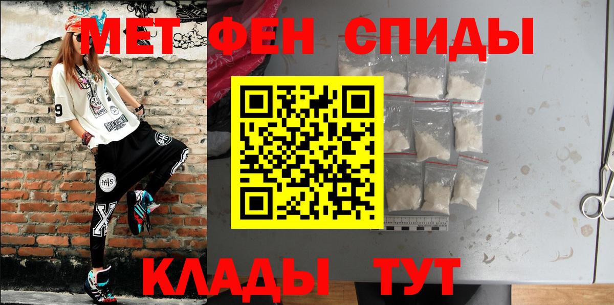 Амфетамин Розовый Туапсе