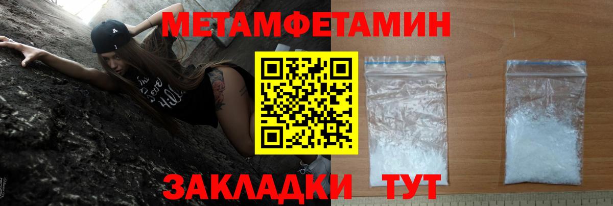 АМФ 98%  Amphetamine  Туапсе  Вход с VPN 