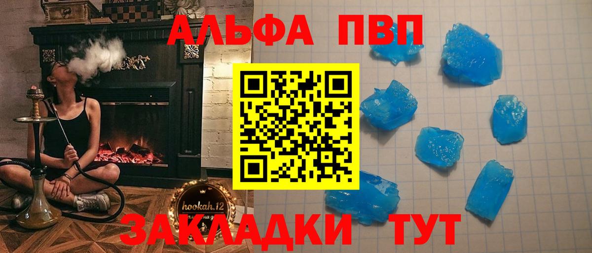 Alpha PVP крисы CK Туапсе