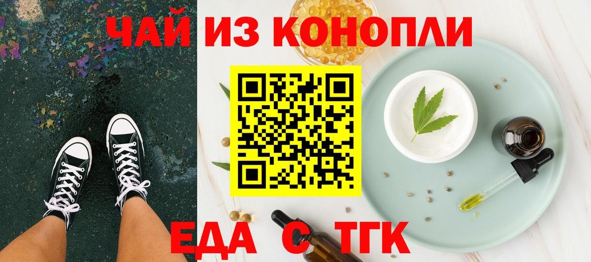 Туапсе  Canna-Cookies конопля  Вход с VPN 