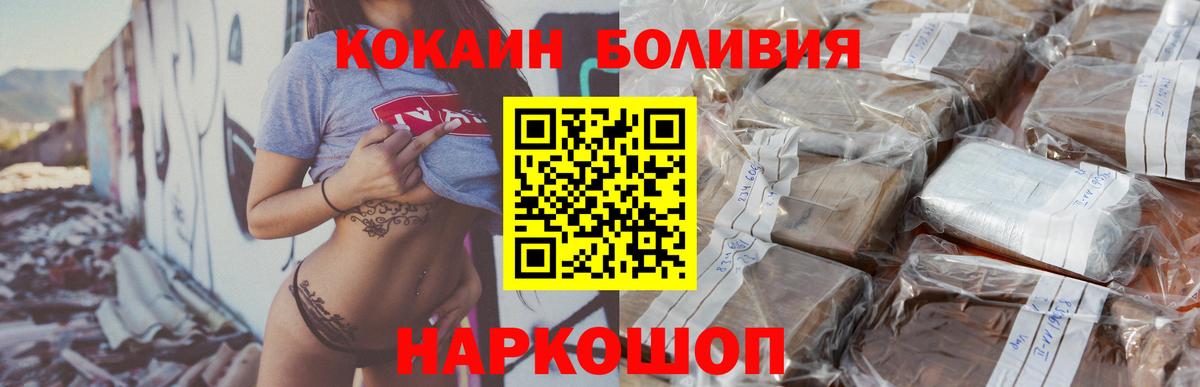 Туапсе  Cocaine VHQ  Cocaine  Вход с VPN  COCAIN 99% 