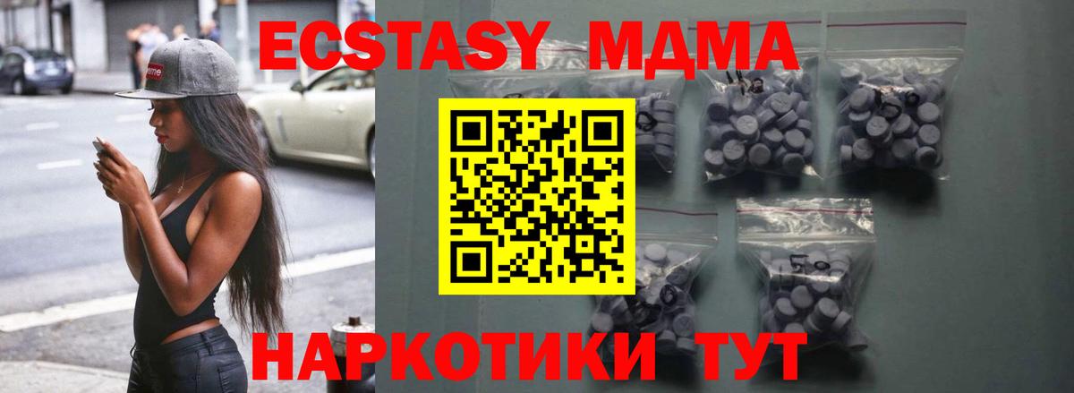 Экстази MDMA  Вход с VPN  ЭКСТАЗИ Punisher  Туапсе 