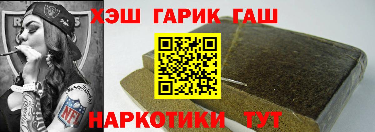 ГАШИШ Cannabis Туапсе