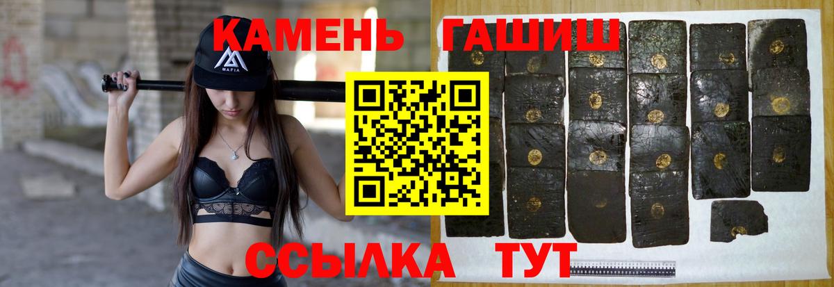 Гашиш убойный  ГАШ 40% ТГК  Туапсе  Вход с VPN 