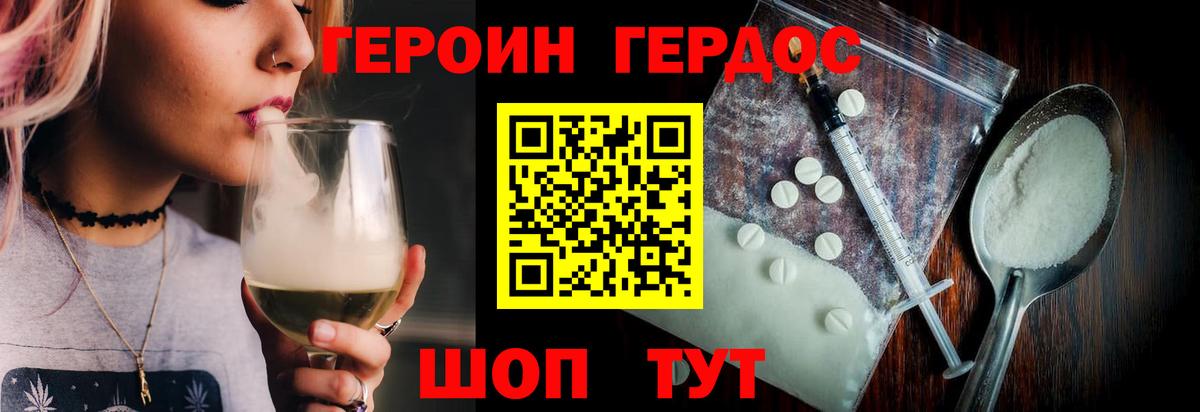 Туапсе  Героин Афган  Вход с VPN 