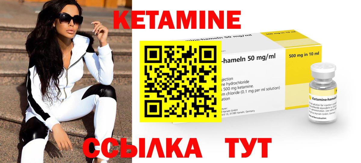 Туапсе  Кетамин VHQ  Вход с VPN 