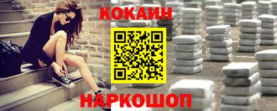 кокаин премиум Мариинск