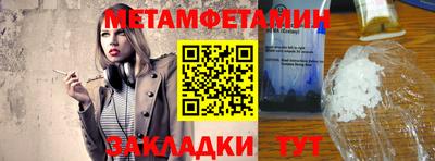 мефедрон VHQ Можайск