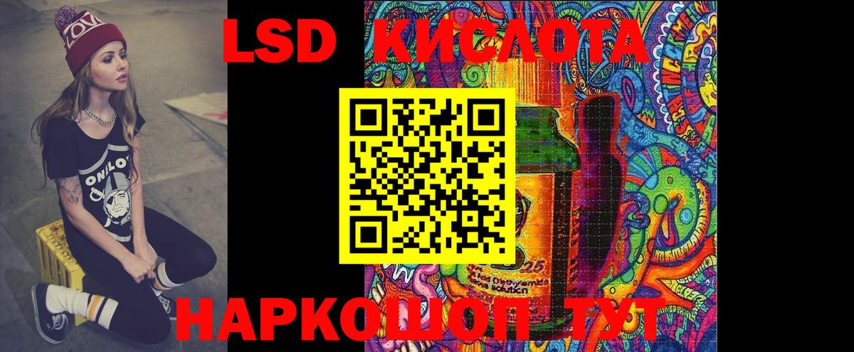 Лсд 25 экстази кислота Туапсе