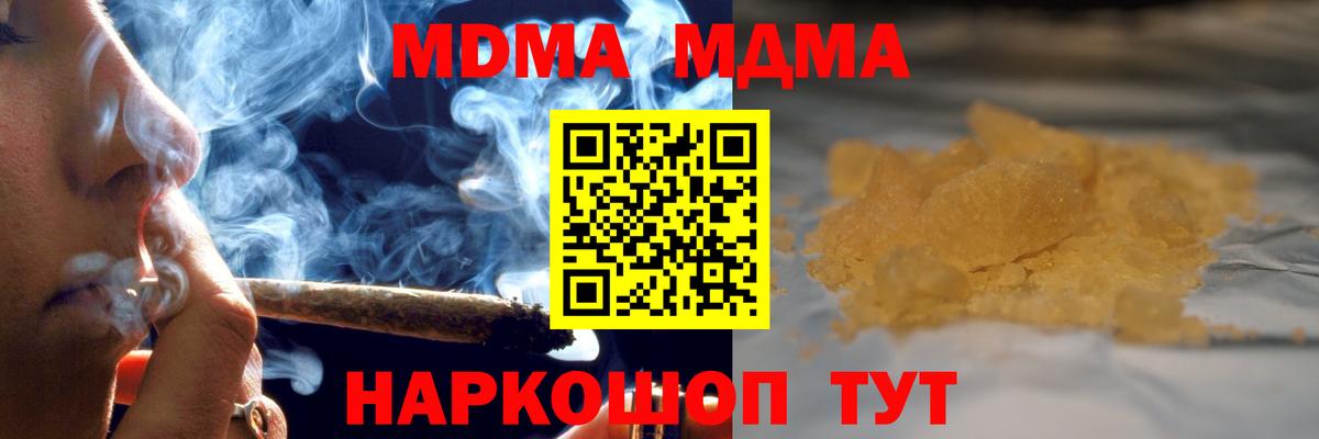 MDMA crystal Туапсе