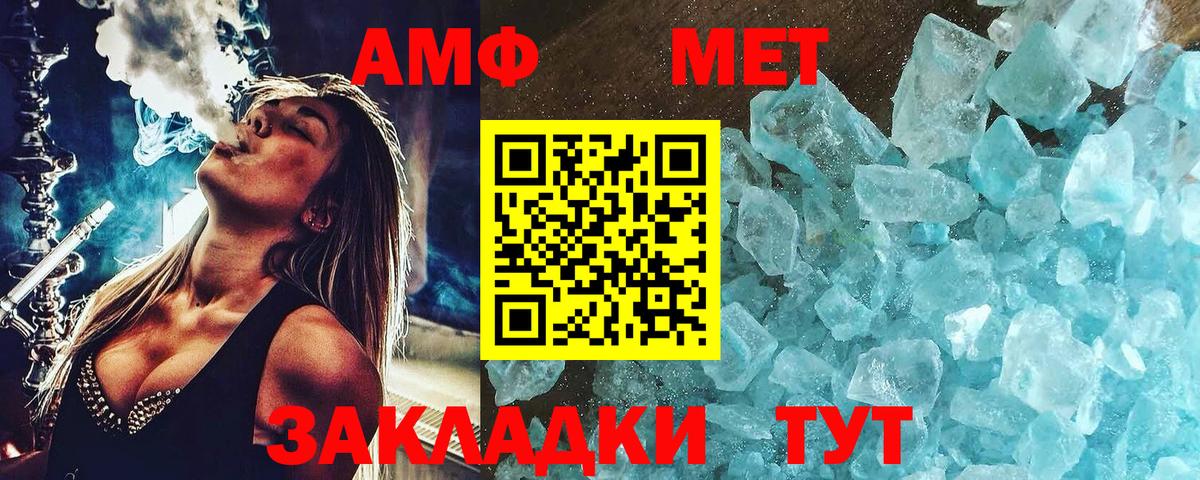 Туапсе  МЕТАМФЕТАМИН витя  Вход с VPN 