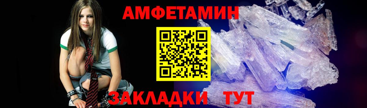 Метамфетамин Methamphetamine Туапсе