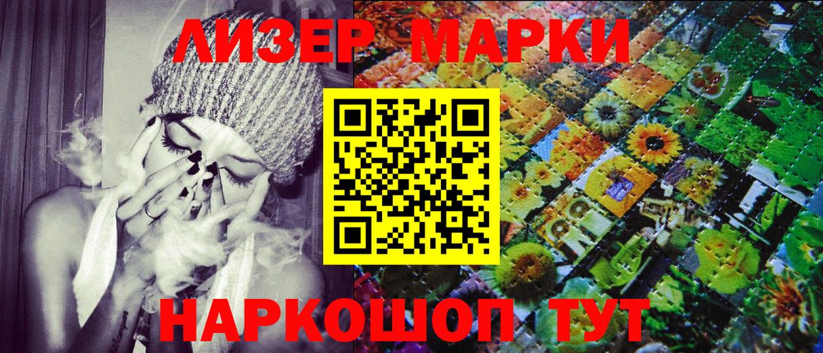 Туапсе  Марки N-bome 1,8мг  Вход с VPN 