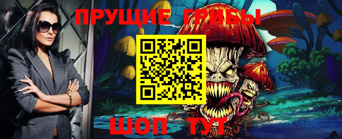 Псилоцибиновые грибы мицелий  Галлюциногенные грибы Magic Shrooms  Вход с VPN  Туапсе 